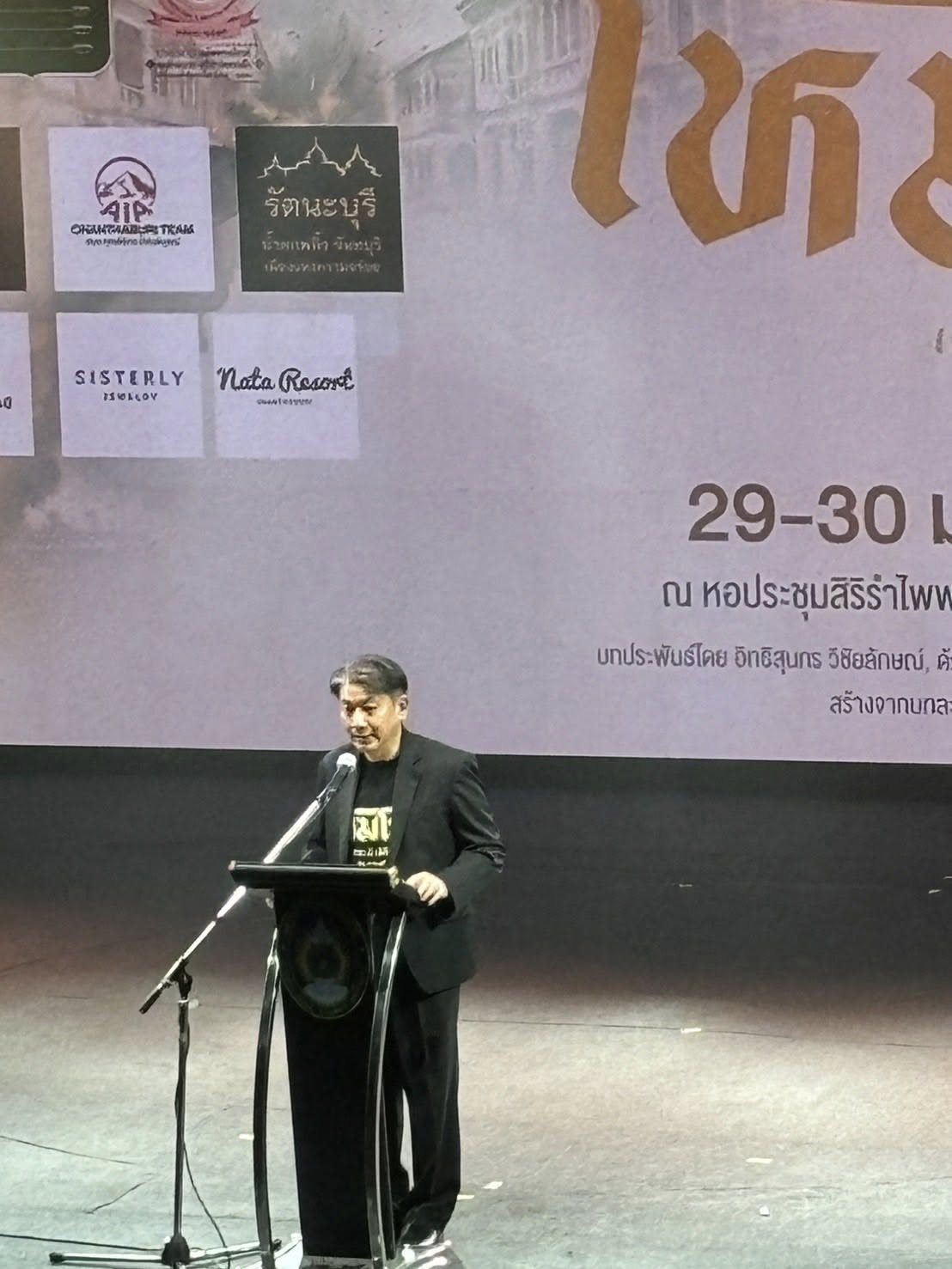 พช.จันทบุรี ร่วมพิธีเปิดการแสดงละครเพลง “โหมโรง เดอะ มิวสิคัล” เทิดพระเกียรติสมเด็จพระนางเจ้ารำไพพรรณี