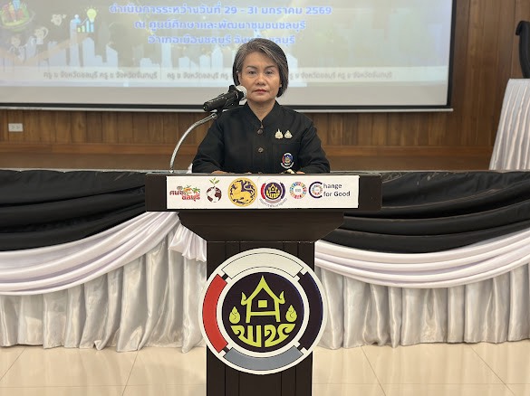 สพจ.จันทบุรี เจ้าร่วมการฝึกอบรมเสริมสร้างสมรรถนะผู้นำการเปลี่ยนแปลง หลักสูตร Train The Trainer Course (ครู ข) รุ่นที่ 3