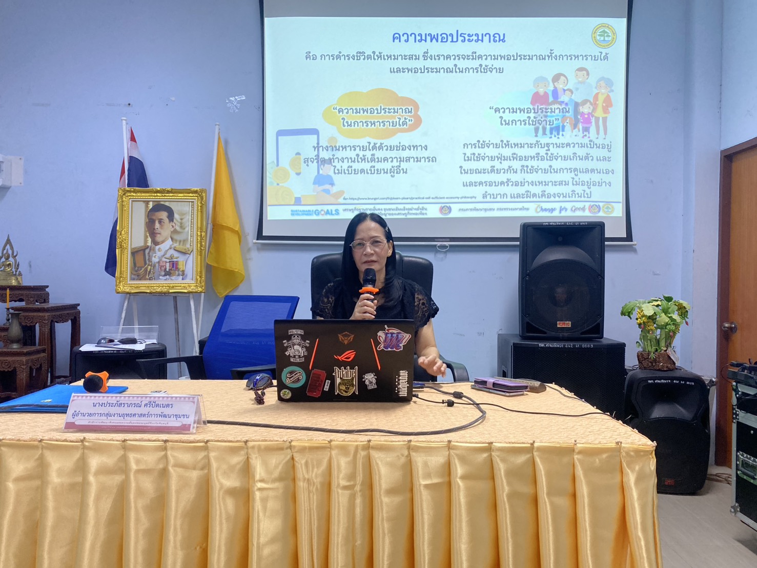 พช.จันทบุรี ร่วมเป็นวิทยากรโครงการพัฒนาทรัพยากรมนุษย์ทุกช่วงวัย 