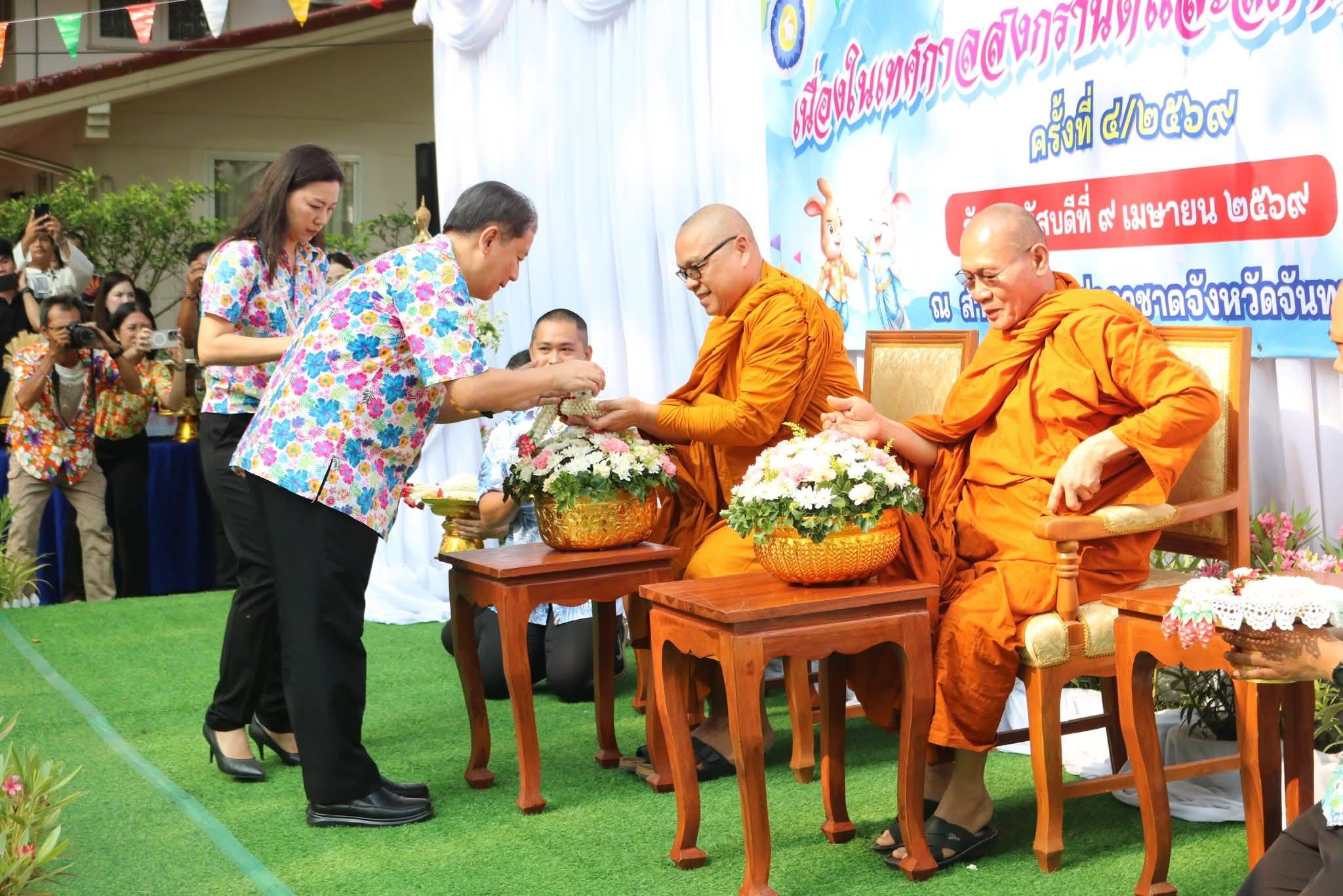 พช.จันทบุรี ร่วมกิจกรรมสรงน้ำพระรับสงกรานต์ ควบคู่จัดงานสภากาแฟสัญจร ครั้งที่ 4/2569