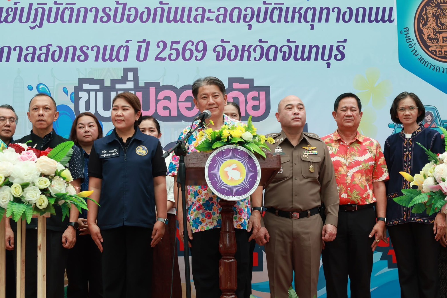 สำนักงานพัฒนาชุมชนจังหวัดจันทบุรี ร่วมเปิดศูนย์ปฏิบัติการป้องกันและลดอุบัติเหตุทางถนนช่วงเทศกาลสงกรานต์ 69 ตั้งเป้าลดสถิติอุบัติเหตุ พร้อมนำร่องเจ้าหน้าที่รัฐสวมหมวกนิรภัย 100%