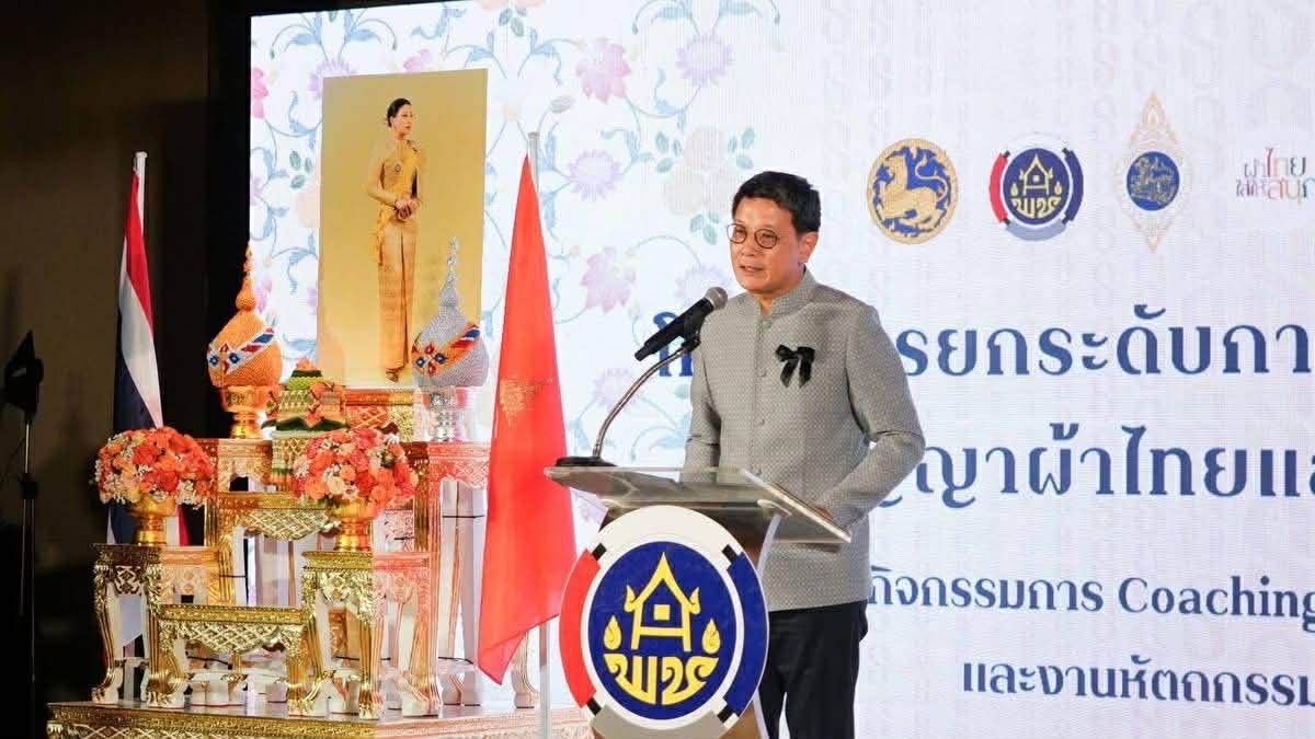 พช.จันทบุรี รุกขยายผล “ผ้าไทยใส่ให้สนุก” ร่วมกิจกรรม Coaching ผ้าลายพระราชทานและงานหัตถกรรม ประจำปี 2569