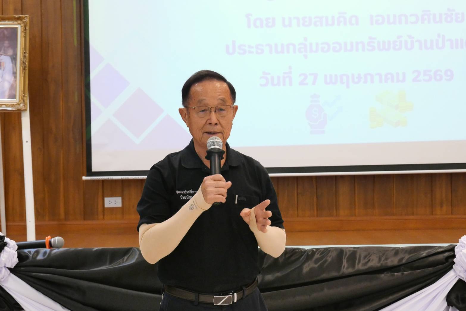 พช.จันทบุรี เข้าร่วมโครงการส่งเสริมกิจกรรมของกลุ่มออมทรัพย์เพื่อการผลิต 